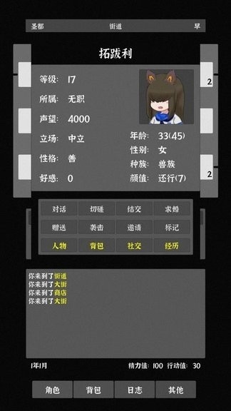 世界之石最新版手游