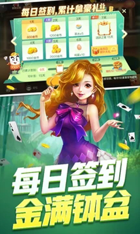 游戏茶苑大厅2025手机版