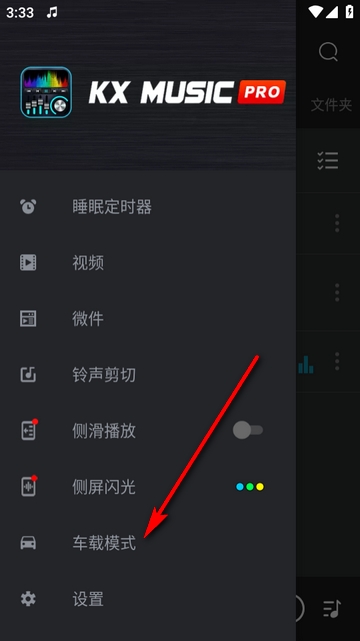 KX Music音乐播放器安卓版