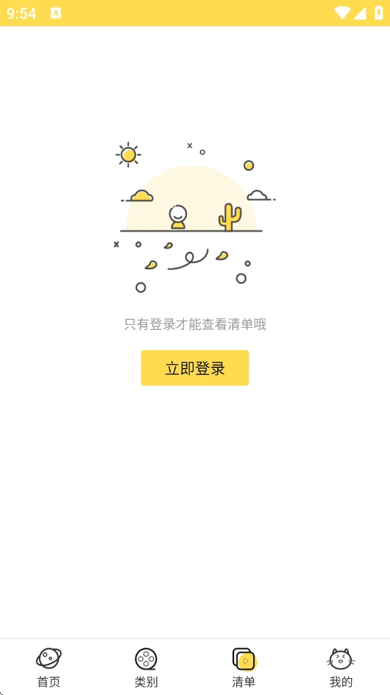 Neets剧多多APP官方最新版