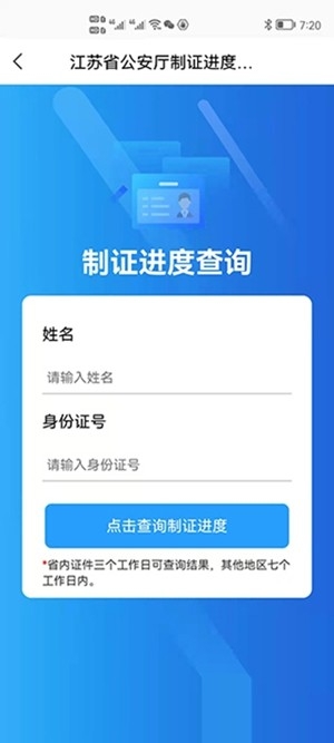 苏证通app官方最新版