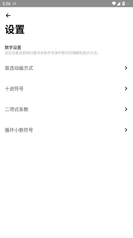 Photomath计算器免费最新版