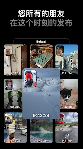 BeReal软件安卓版