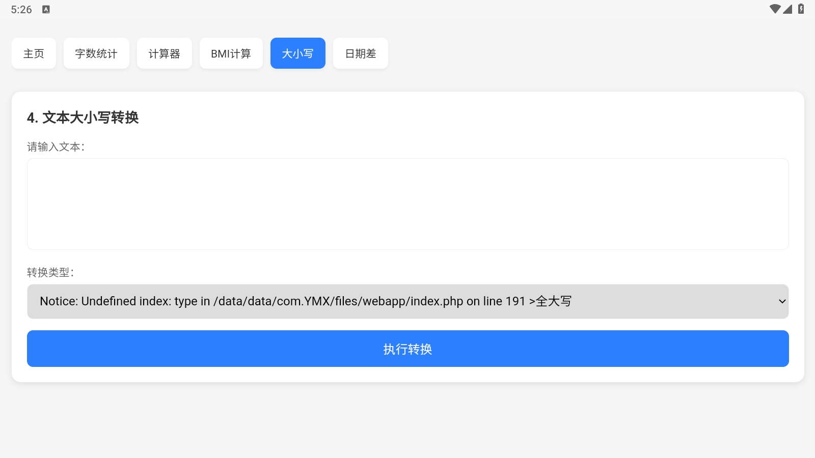 云喵工具箱官方正版