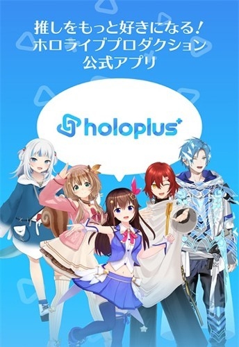 holoplus官方版