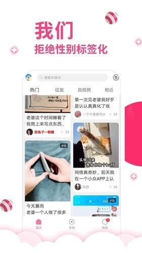 第四爱社交app官方版