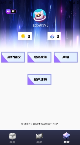 合你心意免费安卓版