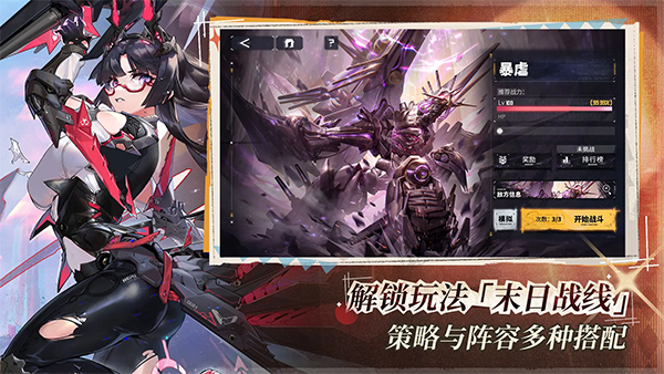 交错核心官方版