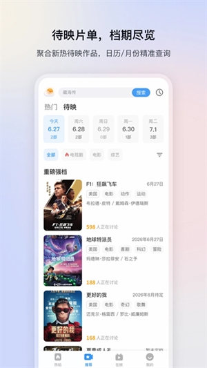 影视大全高清版app手机版