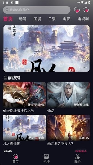 丫丫动漫app手机版