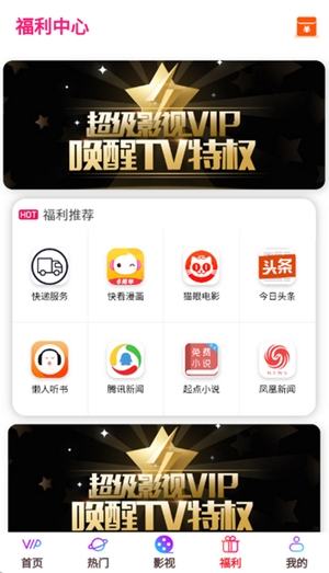 飞马影视app手机版