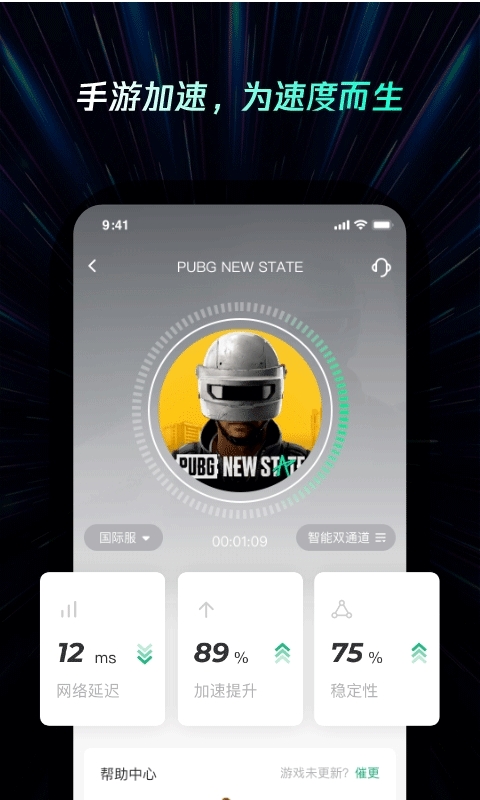 雷神手游加速器2026安卓最新版