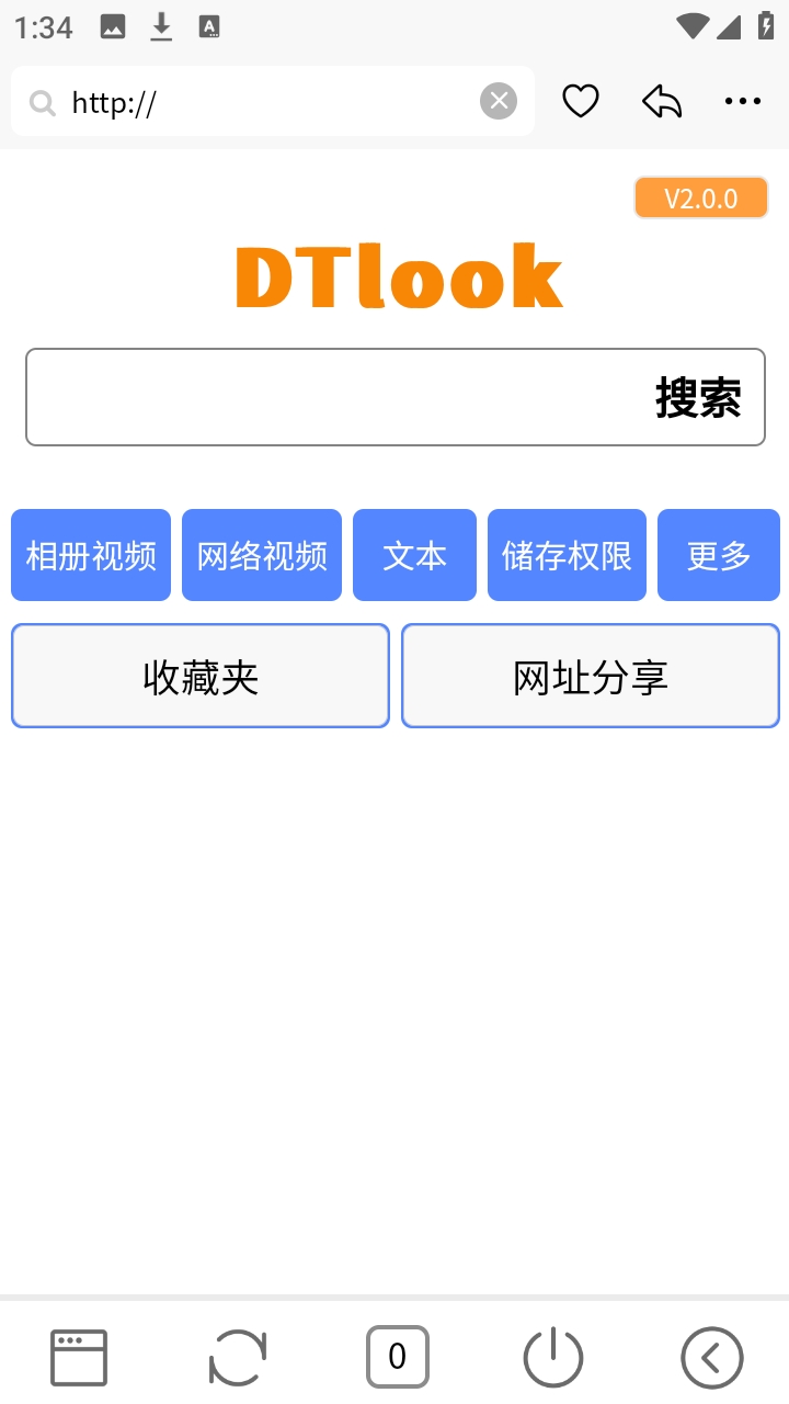 DT浏览器官方安卓版