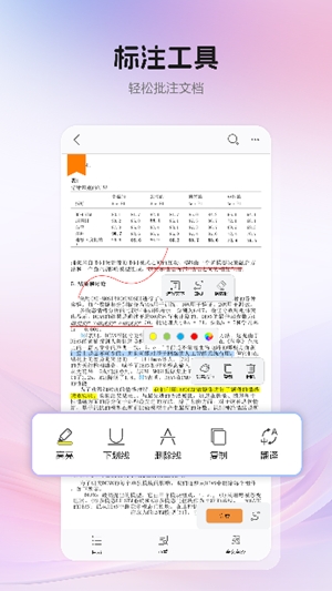 CAJViewer安卓手机版