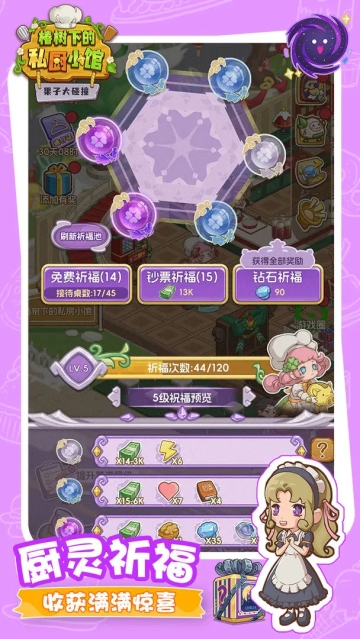 果子大碰撞游戏最新版