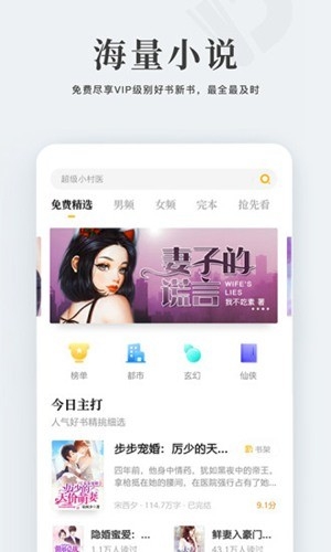 点阅小说大全APP2025最新版