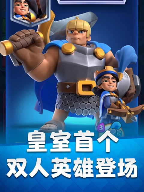 部落冲突皇室战争ipad版