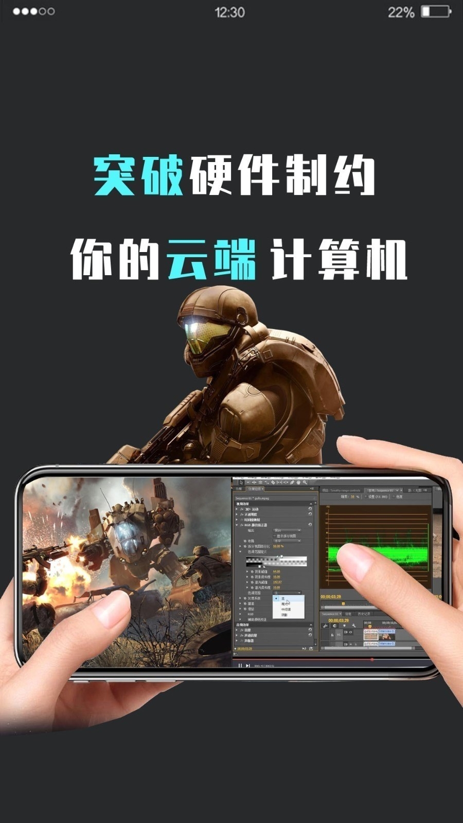 口袋魔盒云电脑APP手机版
