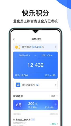 群艺积分制app手机版