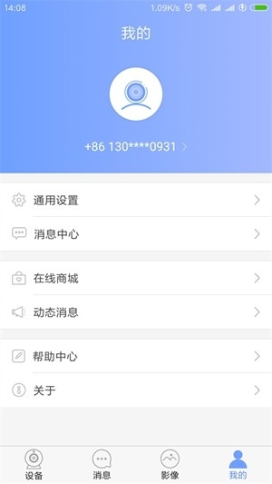 乔安云监控app手机版