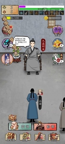 重生干帝王游戏安卓版