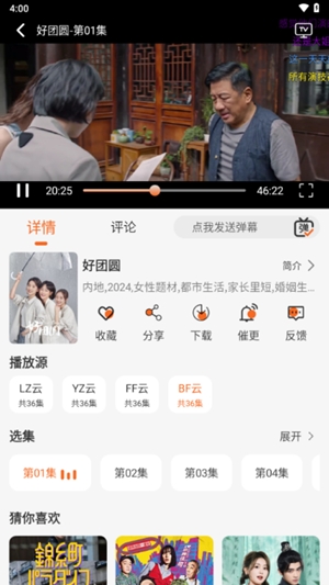 蚂蚁追剧app官方版
