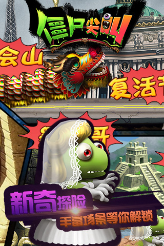 僵尸尖叫破解版2025最新版