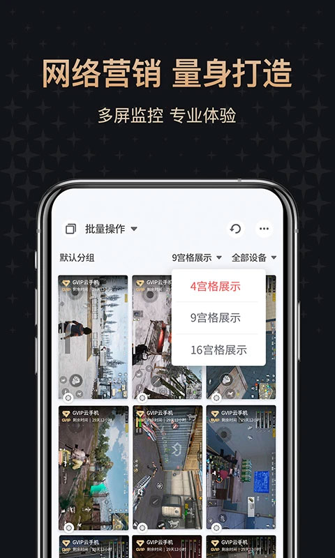 红手指专业版app