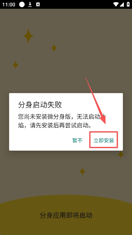 和平精英冰焰直装官方版