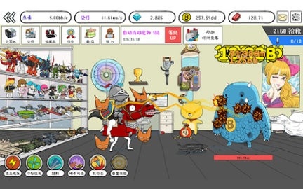 妖怪计算机最新中文版