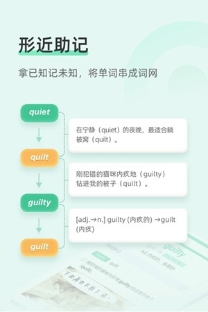 知米背单词app官方版