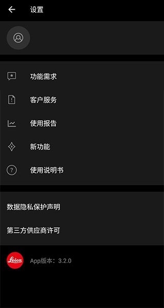 Leica FOTOS官方版
