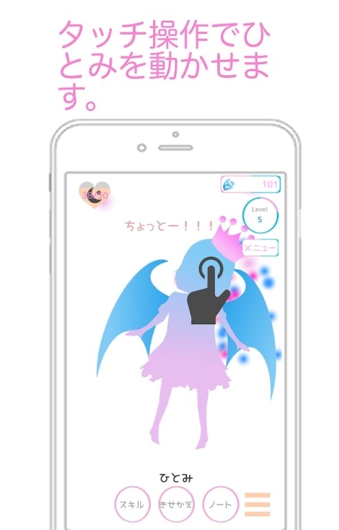 AI少女ひとみPlus