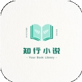 知行小说安卓最新版