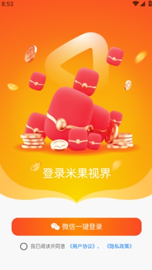 米果视界app官方版