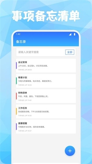 牛马时钟助手APP官方正版
