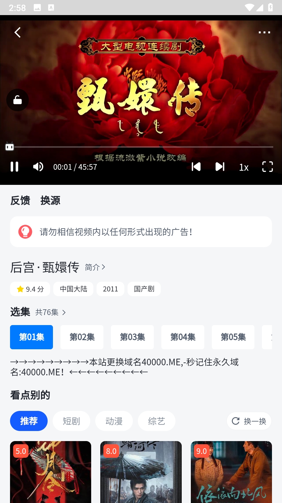 四万影视官方2026最新版