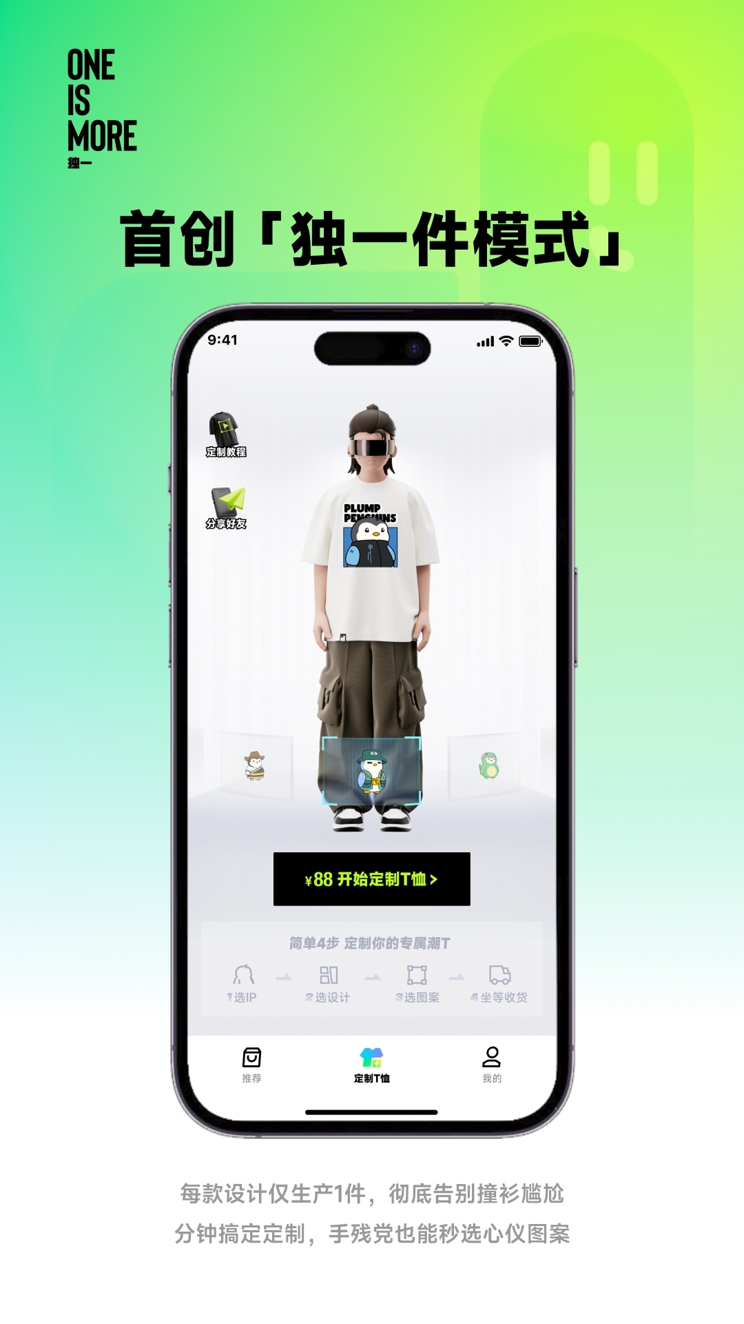 独一官方最新版