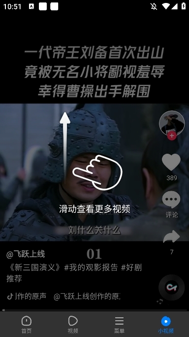 飞觅浏览器APP安卓版