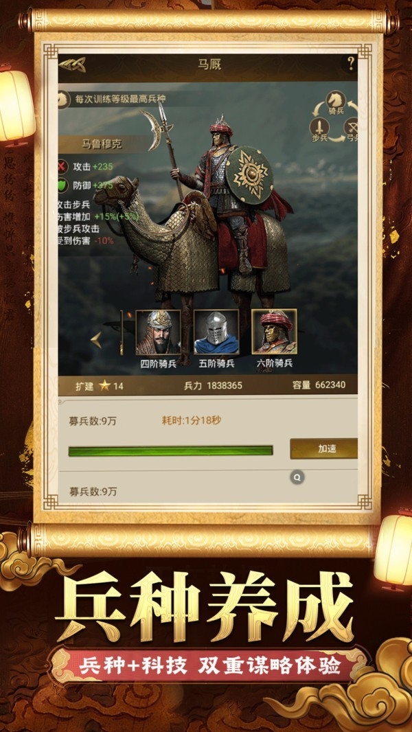 帝国征服者手游官方版