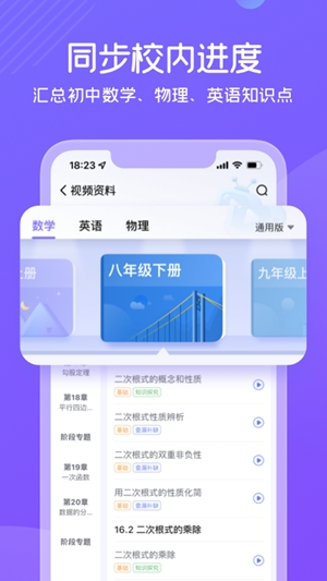 海豚自习app手机版