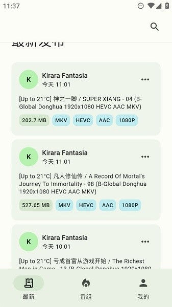 蜜柑计划APP完整免费版