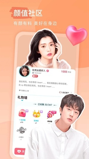 keke语音app手机版