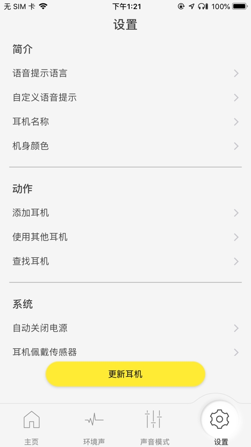 Technics Audio Connect安卓版