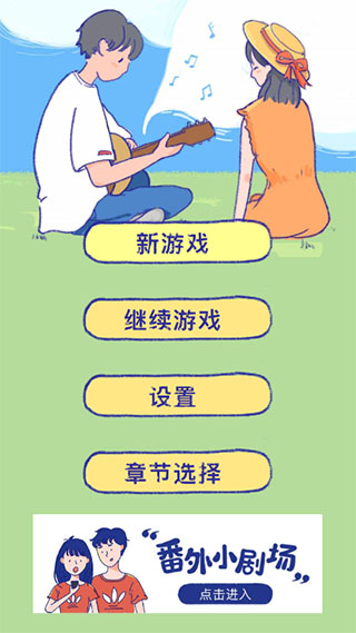 summer爱的故事最新版