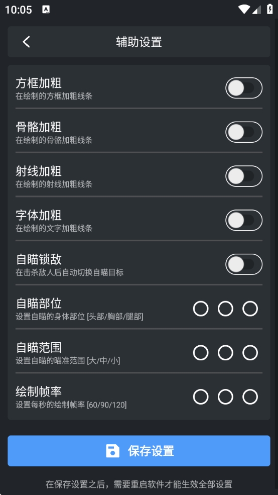 magic辅助器手机版