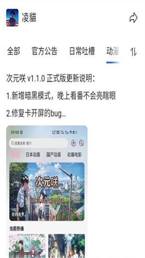 喵呜社区APP最新版