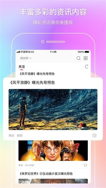 中影电影通官方版