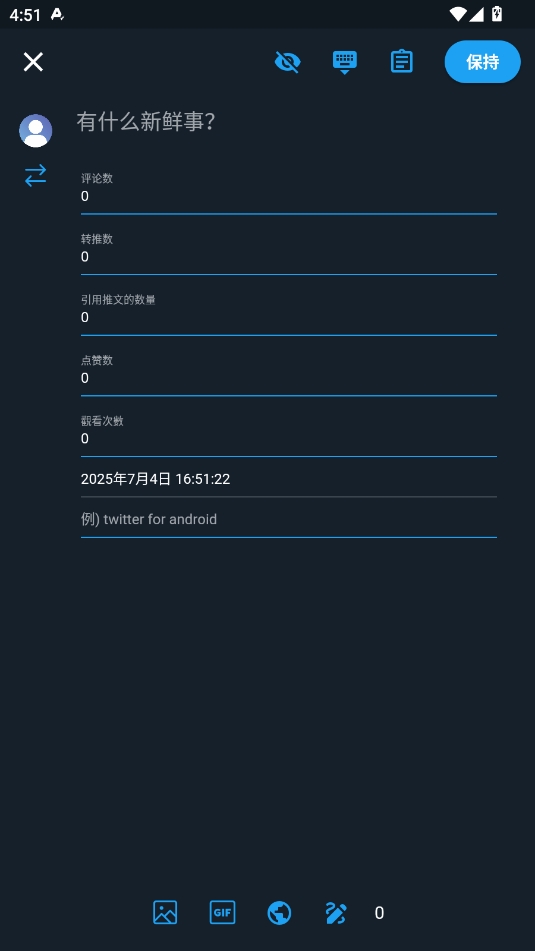 TwiNote安卓官方版