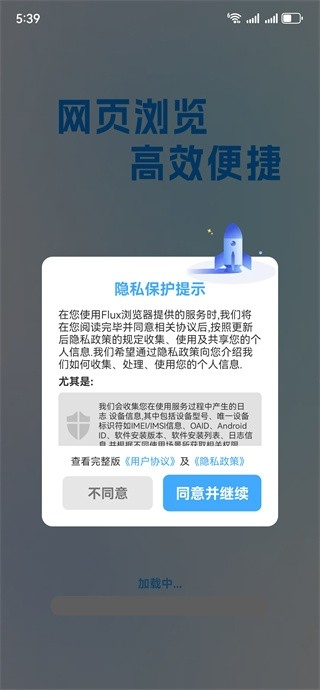 Flux浏览器官方版